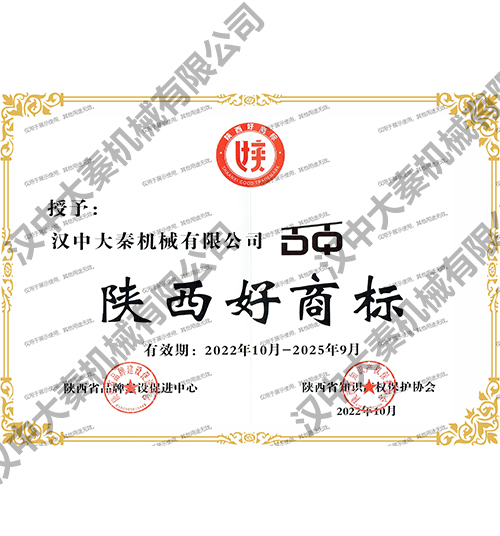 陜西好商標(biāo)