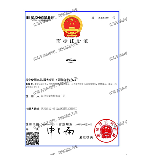 商標(biāo)注冊(cè)證