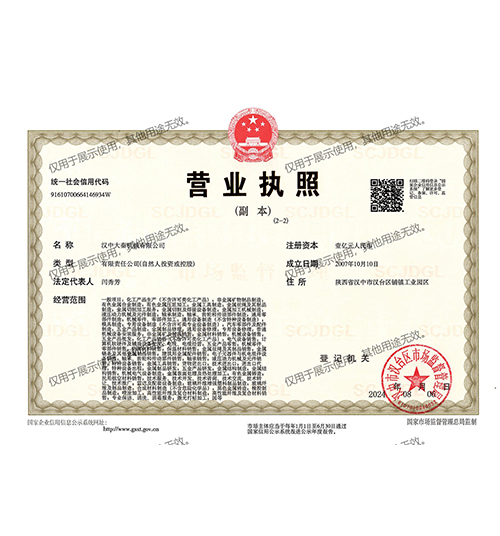 營(yíng)業(yè)執(zhí)照